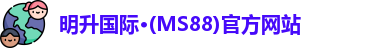 明升国际